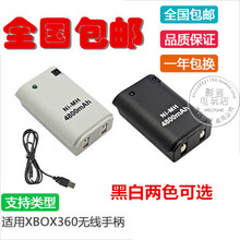 XBOX360E手柄充电电池 USB电池充电线包 XBOX360无线手柄电池包