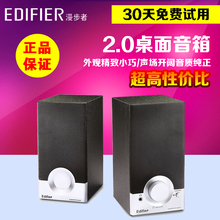 漫步者R18T电脑音响2.0有源木质便携式笔记本迷你小音箱 Edifier