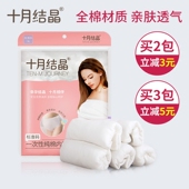 女款 产妇坐月子纯棉产后用品孕妇透气免洗内裤 十月结晶一次性内裤