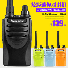 K58minis对讲机专业民用炫彩色商务迷你手台 泉盛TG quansheng