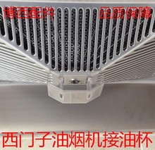 适用适合博世西门子欧式油烟机方形油杯油盒+油网+内网+外网特价