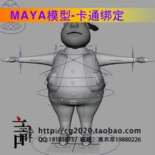 MAYA模型 MAYA动画 MAYA绑定模型-00915