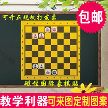 磁性国际象棋贴纸围棋挂盘中大号国际棋子 高档教学中国象棋棋盘