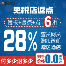 韩国免税店返点黑卡首尔济州岛釜山打折优惠券新罗乐天免税店金卡