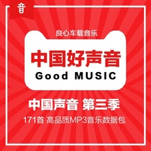HQ高品质MP3音乐包下载 mp3歌曲下载 抖音热