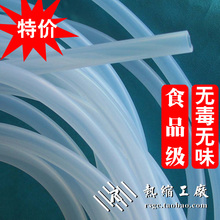 水冷管 导水管 耐高温 内径8mm 食品级 外径12mm 透明硅胶管8x12