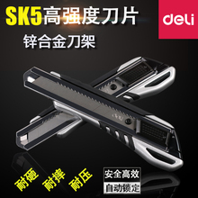 得力大号美工刀钛手工具锌合金刀架重型壁纸刀裁纸刀片拆快递刀子