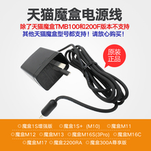 3Pro M10 M11 M16C M17 电源线适配器M13 M16S 天猫魔盒原装 300A