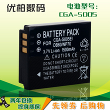 松下DMW-BCC12 DMC-LX3 LX1 LX2 FX8 FX9 FX100 FX150 GK CGA-S005e电池DMC-FX3 FX180 FX50 FX07 FX01