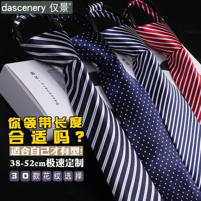 拉链领带男正装商务8cm懒人职业方便免手打自动一拉得条纹领带