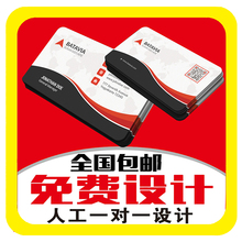公司商务名片印刷定制双面定做高档个性 彩印名片制作免费设计 pvc名片订做广告卡片不干胶名片代金券制作 包邮