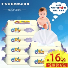 湿巾100婴儿手口专用一次性新生儿童宝宝湿纸巾6大包带盖无香批发