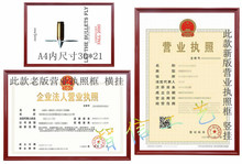 红色塑料新版A3 8K竖挂营业执照镜框税务登记证件奖状相像画框