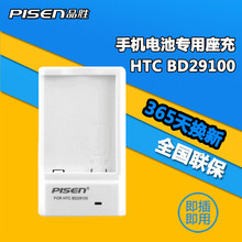 品胜BD29100 for HTC多普达HD7手机电池充电器 HD7 T9292 G13座充