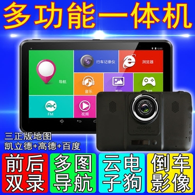 gps电子狗一体机