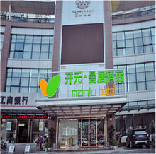 湖景公寓楼 千岛湖开元 ·曼居酒店 千岛湖酒店预订