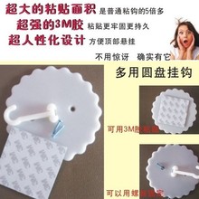 吊顶蚊帐专用3M粘钩 圆顶吊挂式吸盘 学生宿舍上下铺蚊帐粘钩特价