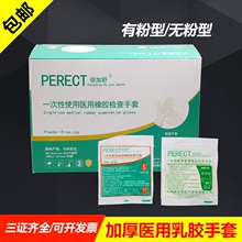 用检查手套独立包装 一次性医 乳胶手术无菌美容超薄无粉橡胶纹绣