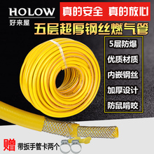带钢丝5层中高压燃气软管天燃气管煤气管液化气管热水器灶具软管