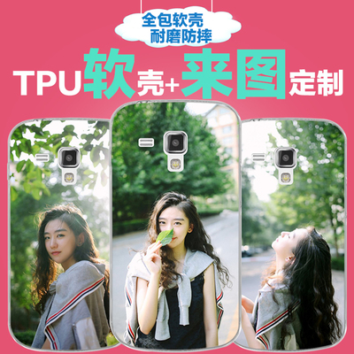 三星S7572手机壳定制 S7562/i699手机保护套 硅胶软壳DIY照片定做