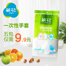 茶花一次性手套3502加厚型食品手套美容手套洗发手套染发手套20只