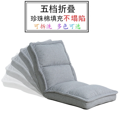 榻榻米椅子靠背椅床上最新最全资讯