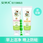 宝宝儿童无氟天然草莓香橙味送牙刷 安贝儿婴幼儿水晶牙膏