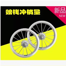 铝合金车圈 寸自行车前轮后轮钢圈 自行车轮组14
