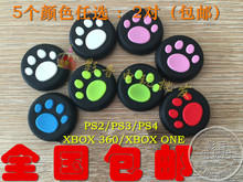 保护帽 猫爪帽 360 PS4手柄摇杆帽 XBOXONE 硅胶帽PS3摇杆套 原装