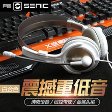 台式电脑耳机头戴式耳麦游戏耳机网吧带麦克风重低音话筒影音耳机耳麦 908头戴式耳机 声丽