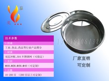 304不锈钢20公分双层冲框标准筛 药典筛 检验筛 200目