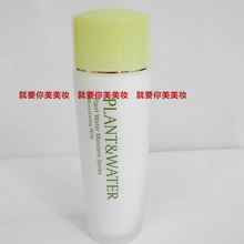 正品 乳液100ml 特价 补水 采媚植物水润系列凝水保湿