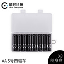 耐时电池5号新款赛车动力AA1.5V锂铁迷你四驱车比赛新八支装