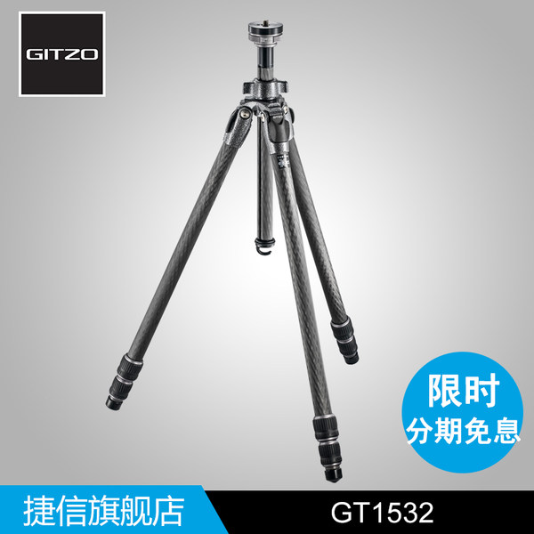 捷信Gitzo登山者碳纤维3节单反数码相机三脚架支架便携GT1532包邮