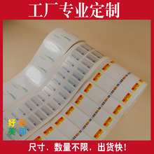 贴纸卷筒PVC撕不破耐高温定做 哑银龙PET防水不干胶标签贴条形码