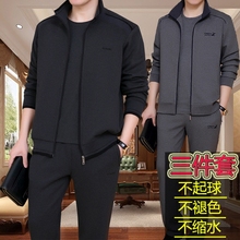 春秋冬季男士运动服套装中老年大码纯棉休闲套装爸爸装跑步三件套