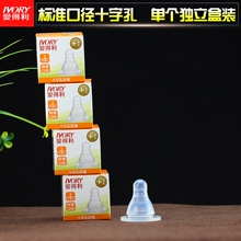 爱得利标准口径奶嘴 十字孔硅胶奶嘴单粒盒装 包邮 带空气阀防胀气