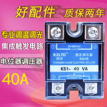 温度调节4000W可控硅调压器KS1 40VA 交流单相固态调压器220V40A