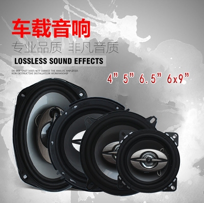 包邮汽车喇叭4寸5寸6.5寸6X9同轴喇叭 车载音响中低高音头扬声器