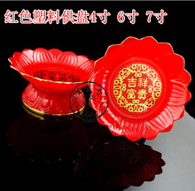热卖 供果盘 4-7寸塑料供盘水果盘/供盘/敬神佛盘/敬品贡品佛教