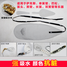 亨德尔按键垫子粉纸萨克斯长笛黑管清洁布巴松木管乐器粘垫吸水布