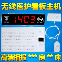 60路语音播报医院呼叫器 呼天下24 医院无线呼叫器养老院敬老院老年公寓诊所病房病床有线呼叫器对讲系统