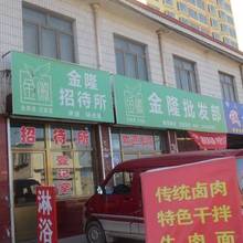 永登金隆招待所双人间
