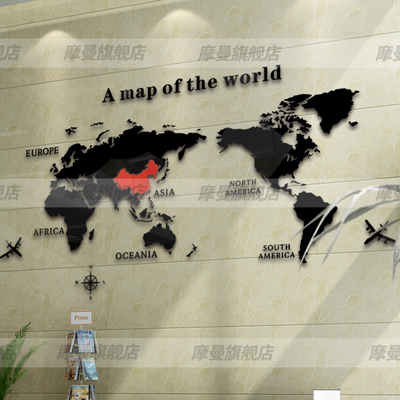 世界地图墙贴客厅最新最全资讯