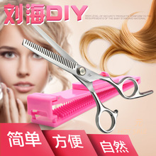 禇铁匠美发工具美发理发修剪修齐理发剪刀刘海DIY自己剪头帘造型