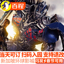秒出新加坡环球影城大门票USS电子票快速票圣淘沙景点门票