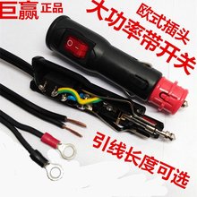 汽车点烟器插座转换插头带线 耐高温 带开关大功率车载点烟器插头