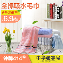 上海老牌414钟牌柔软吸水素螺彩缎毛巾洗脸面巾全棉毛巾洗脸家用