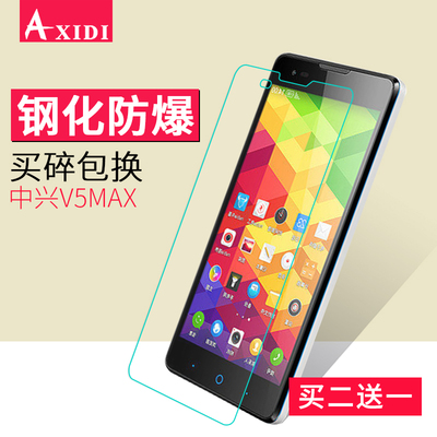 中兴v5max钢化膜z9max z9mini高清防爆玻璃z7max红牛v5s手机贴膜