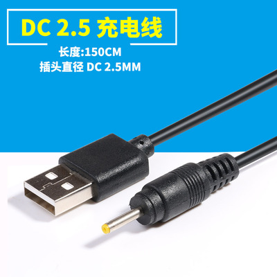 博卡 诺亚舟U18 U18s U20 U7优学派学习机电脑平板充电器线电源